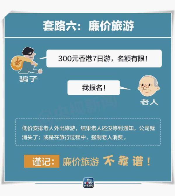 这种微信群，速退！深圳警方深夜紧急提醒