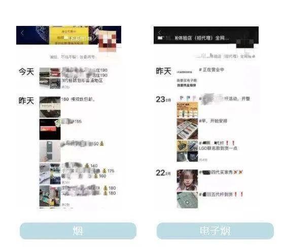 发这种朋友圈将被封禁！微信再发重要提醒
