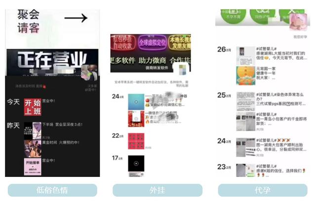 微信群禁言怎么设置（微信朋友圈被封从哪里看到多少天）