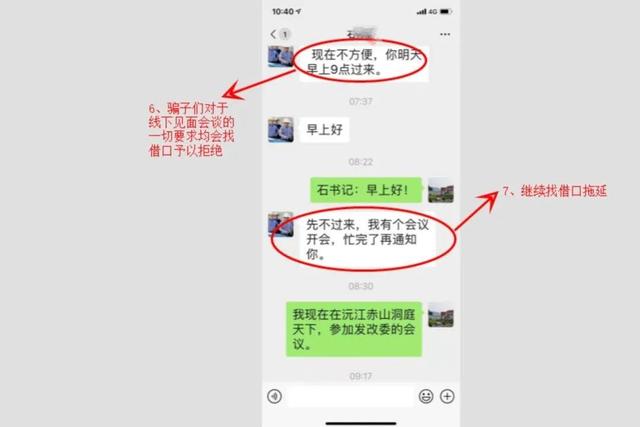 “县委书记”突然拉你进群：最近生意可好？企业老板小心