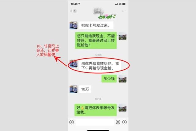 “县委书记”突然拉你进群：最近生意可好？企业老板小心