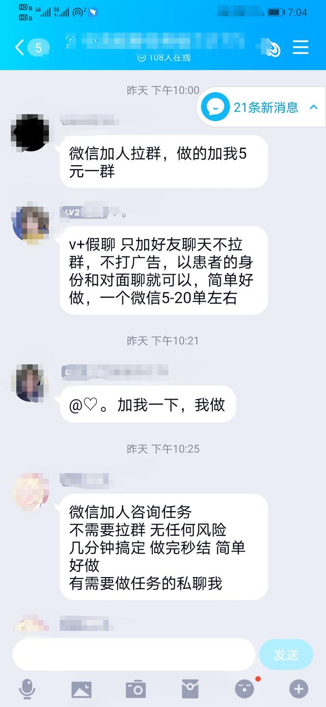 记者卧底假聊群：“桃花运”批发价1到8元，装女生为杀猪盘引流