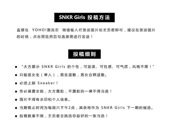 SNKR Girls送鞋丨肤白貌美很抗晒！球鞋女生们在夏天顶着太阳也要秀出自己的火