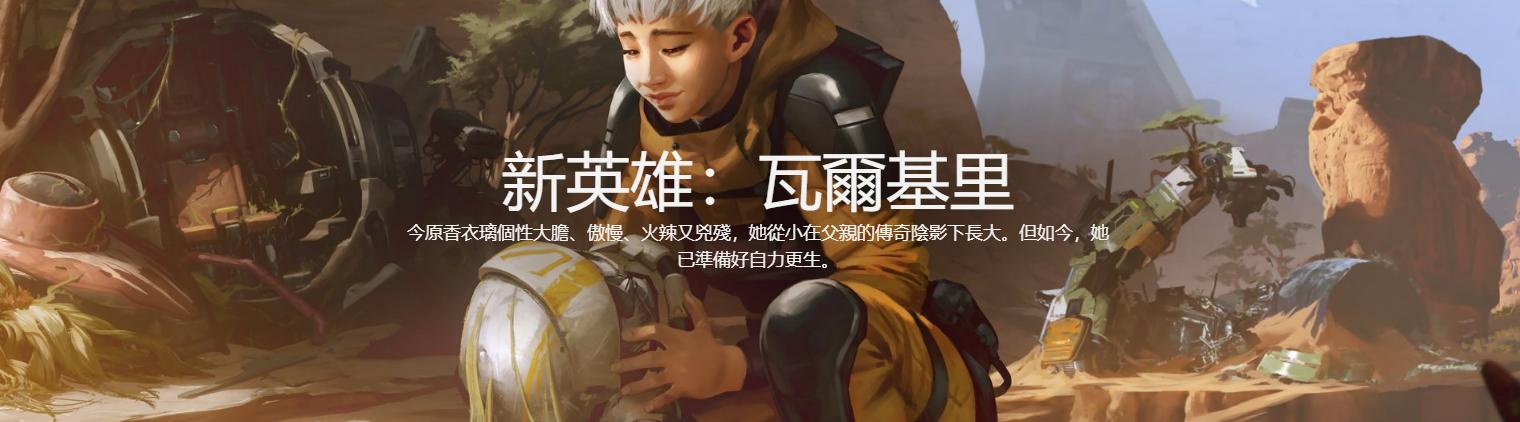 APEX辅助《Apex英绝地求生辅助雄》公开第九赛季改动相关细节 新武器复合弓公布31卡盟