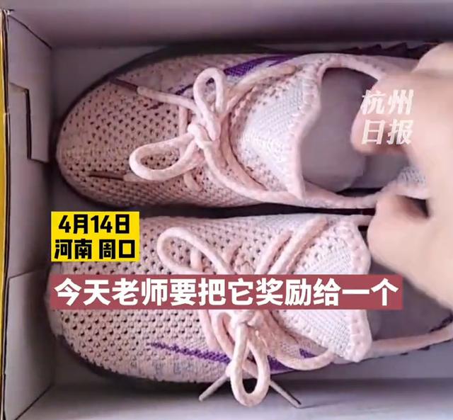 老师心疼女孩4月还穿棉鞋，用奖励优秀的方式送了女孩一双鞋 情人节送女朋友