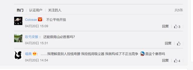 “QQ自动抢红包”软件不正当竞争纠纷案开庭，这些抢红包软件你用过吗？