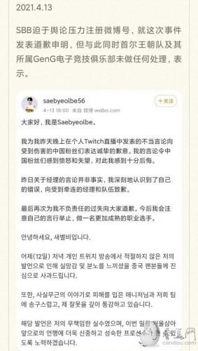 守望先锋韩国sbb辱华事件：玩家怒刷“这个世界不需要守望先锋”