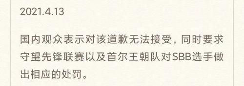 守望先锋辅助守望先锋韩国sbb辱华事件：玩家怒刷“这个世界不需要守望先锋”