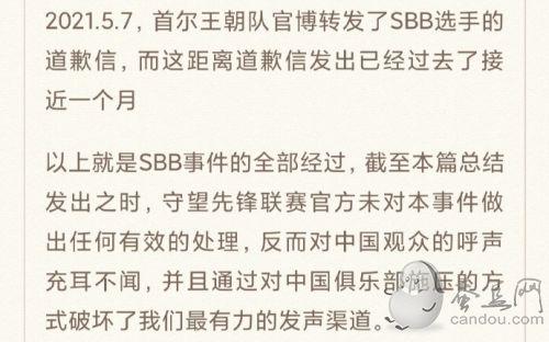 守望先锋辅助守望先锋韩国sbb辱华事件：玩家怒刷“这个世界不需要守望先锋”