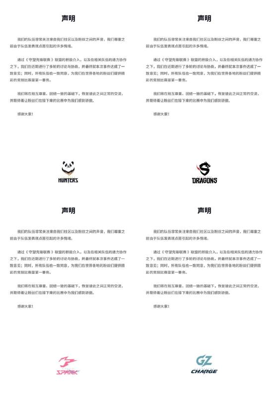 守望先锋辅助“同行衬托”下越来越难粉的《守望先锋》电竞