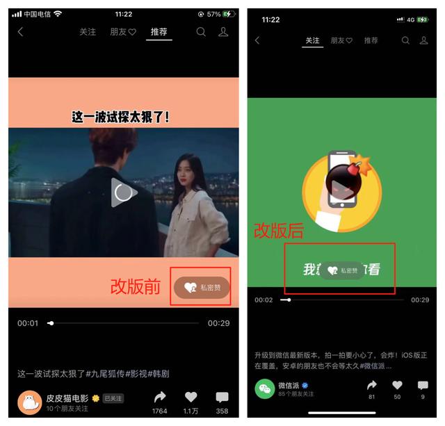 微信又改版：“拍一拍”变“炸一炸”，视频号赚钱能力再升级