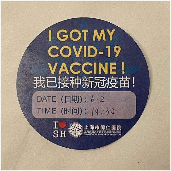 萧敬腾在上海打疫苗？经纪人证实：已于今天下午打了第一针国药疫苗 全球新闻风头榜 第3张