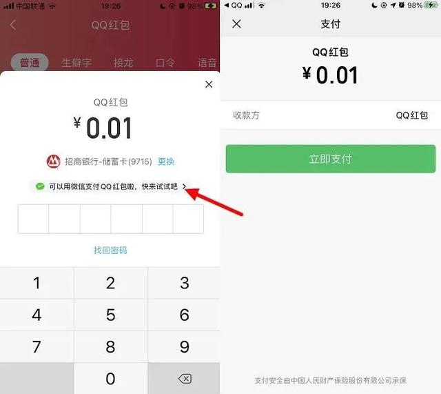 封禁3年，微信重磅功能回归！红包、转账也有新变化