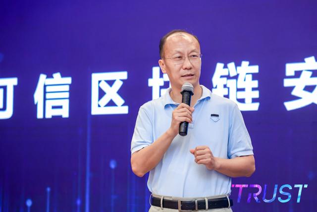 可信区块链官网（专访中国信通院何宝宏：打造“可信”区块链，服务实体经济）