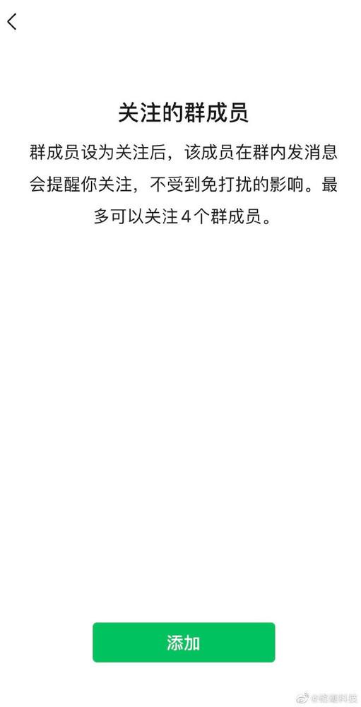 微信又更新啦！新增消息提示音选择 置顶聊天折叠等