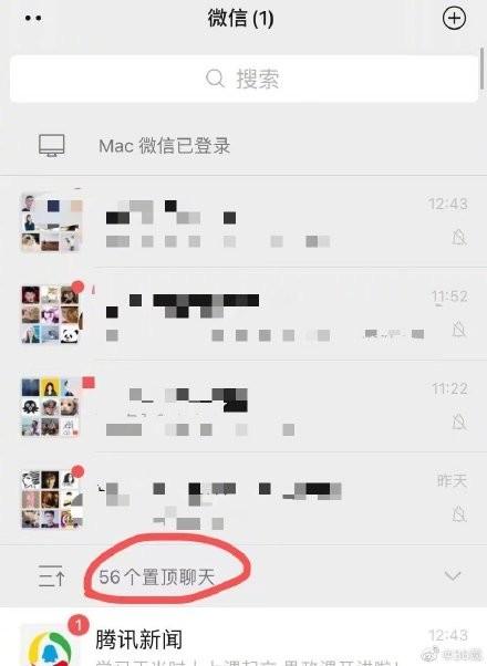 微信又更新啦！新增消息提示音选择 置顶聊天折叠等