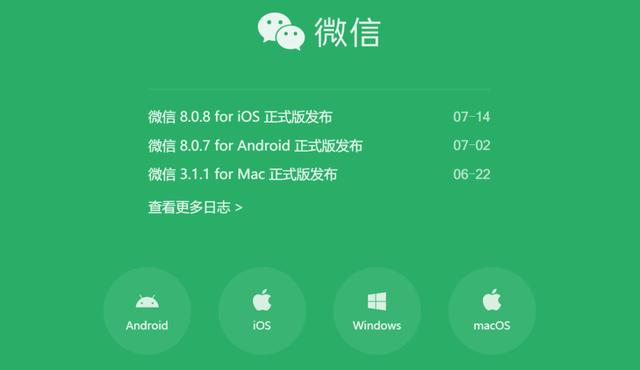 更新新版本后，你可以DIY你的微信