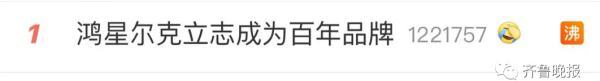 鸿星尔克火了！网友“疯”了 情人节送给女朋友什么礼物