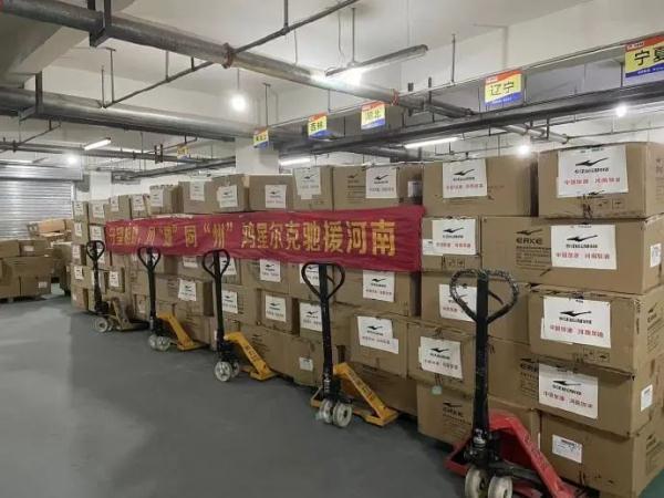 鸿星尔克火了！网友“疯”了 情人节送给女朋友什么礼物