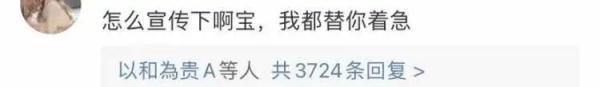 鸿星尔克火了！网友“疯”了 情人节送给女朋友什么礼物