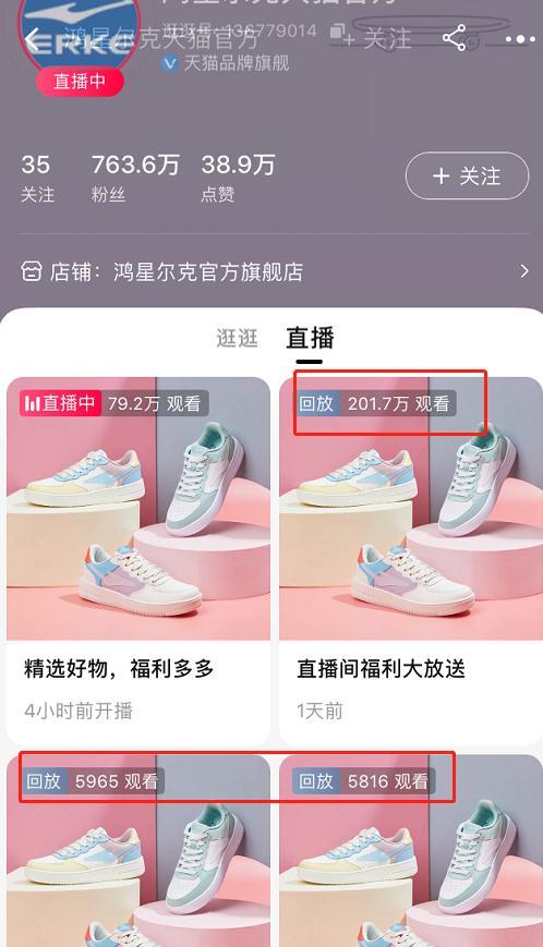 鸿星尔克火了！网友“疯”了 情人节送给女朋友什么礼物