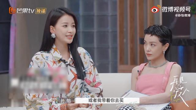 情人节送闺蜜什么礼物孙怡吐槽董子健直男式送礼思维 自曝情人节从早到晚都