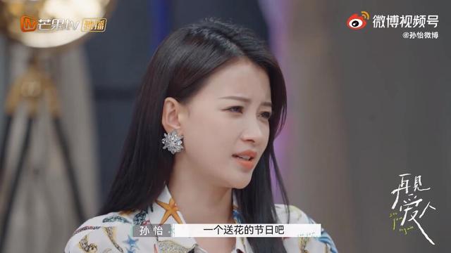 情人节送闺蜜什么礼物孙怡吐槽董子健直男式送礼思维 自曝情人节从早到晚都
