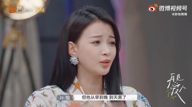 情人节送闺蜜什么礼物孙怡吐槽董子健直男式送礼思维 自曝情人节从早到晚都