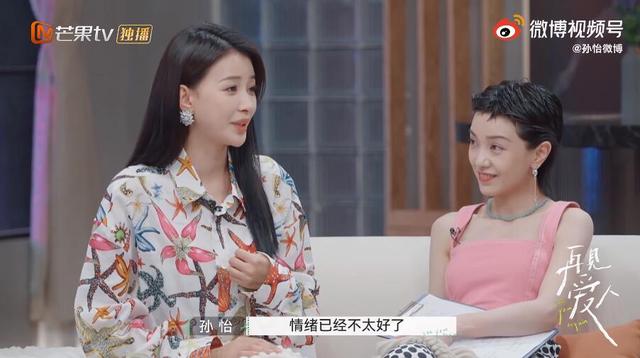 情人节送闺蜜什么礼物孙怡吐槽董子健直男式送礼思维 自曝情人节从早到晚都