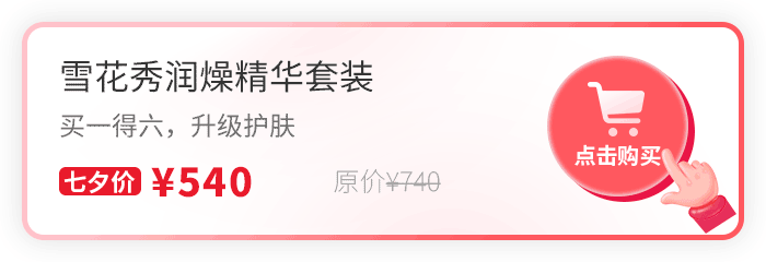 七夕送礼清单 – 送女孩子这些，让她越来越漂亮 女朋友过生日送什么礼物好
