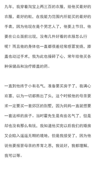 900万买女友9年青春？霍尊事件再次告诫我们，爱情里的“割地赔款”换不来和