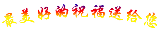 情人节要送什么礼物七夕至，把祝福送给爱我的，和我爱的人