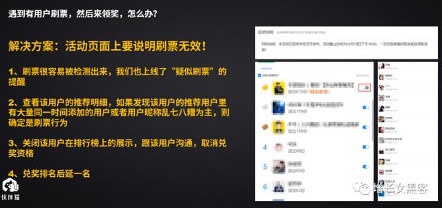 1个案例告诉你：一场线下活动，如何快速增加上万微信好友？（上）