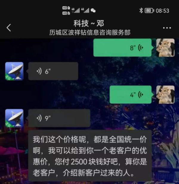 女朋友吵架后失踪，男子网上买软件定位，结果被骗