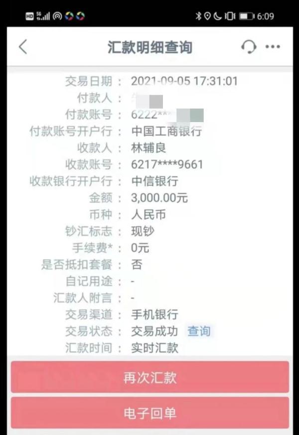 女朋友吵架后失踪，男子网上买软件定位，结果被骗