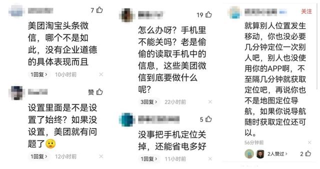 每5分钟一次！微信、淘宝、QQ、美团要干啥？