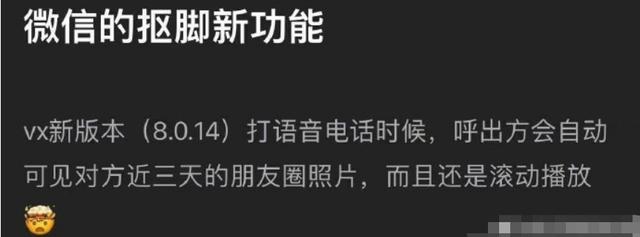 尴尬到抠脚！微信上线新功能 被你屏蔽的领导、朋友怎么办？