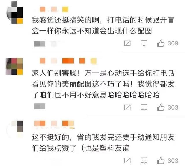 尴尬到抠脚！微信上线新功能 被你屏蔽的领导、朋友怎么办？