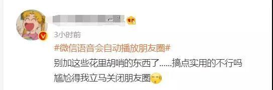 尴尬到抠脚！微信上线新功能 被你屏蔽的领导、朋友怎么办？