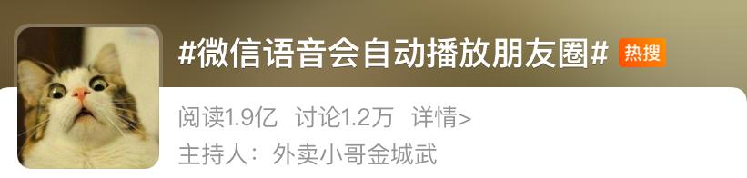 微信又有新功能，网友慌了