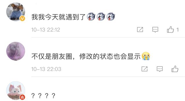 微信又有新功能，网友慌了