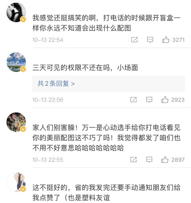 微信又有新功能，网友慌了