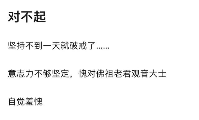 戒色吧都是些什么人啊（戒色吧里640万男人正在修行）