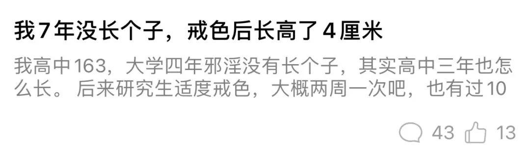 戒色吧都是些什么人啊（戒色吧里640万男人正在修行）