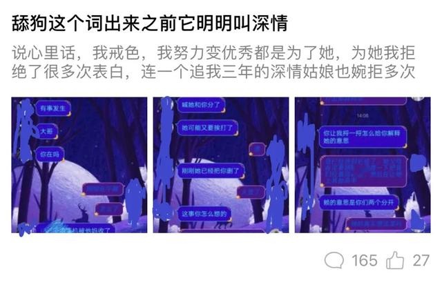 戒色吧都是些什么人啊（戒色吧里640万男人正在修行）