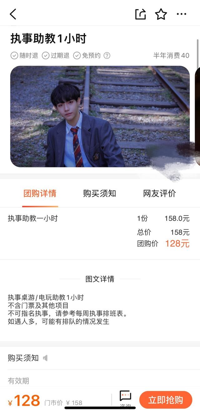 能线上陪聊，也能线下陪玩 花钱就能买的“一日男友”服务如何游走在“灰色地带”？