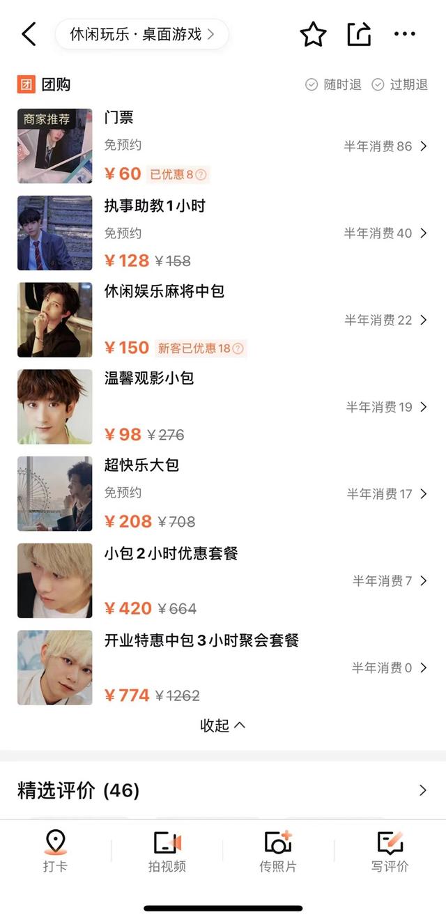 能线上陪聊，也能线下陪玩 花钱就能买的“一日男友”服务如何游走在“灰色地带”？