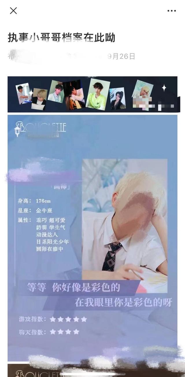 能线上陪聊，也能线下陪玩 花钱就能买的“一日男友”服务如何游走在“灰色地带”？