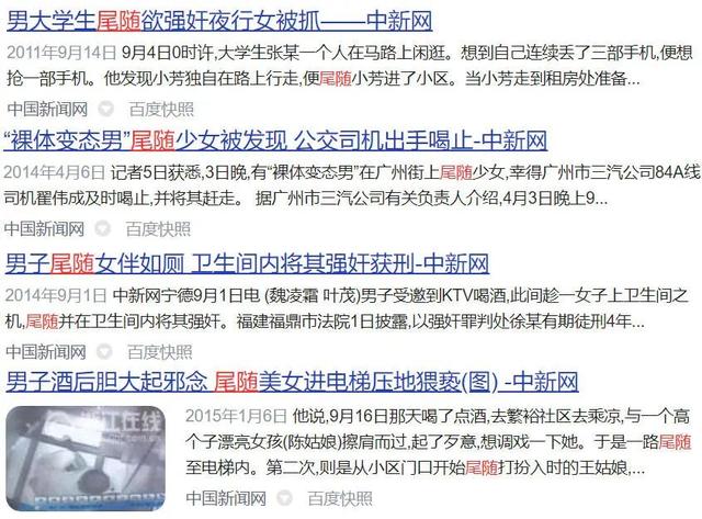 尾随案件频发，为什么有人能脱险有人不能？