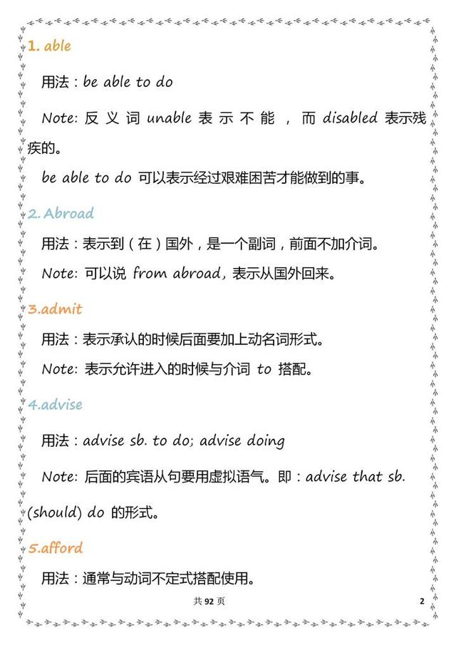 高中英语三年知识点整理总结 学会英语成绩冲到130 小初高题库试卷课件教案网